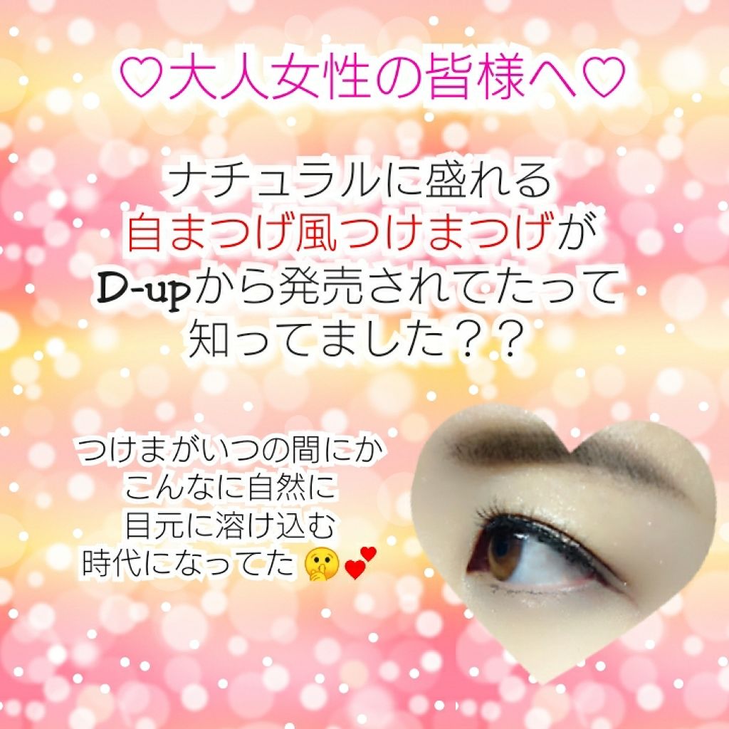 パーフェクトツイーザー/D-UP/その他化粧小物を使ったクチコミ(1枚目)