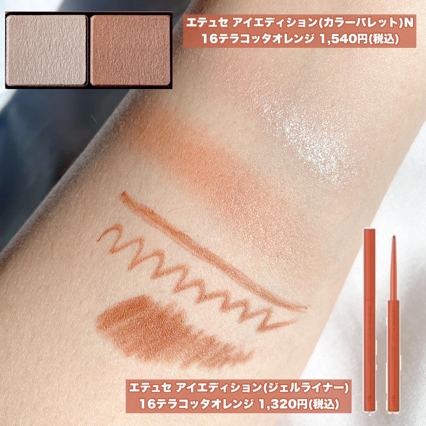 エテュセ アイエディション(カラーパレット)/ettusais/アイシャドウパレットを使ったクチコミ（2枚目）