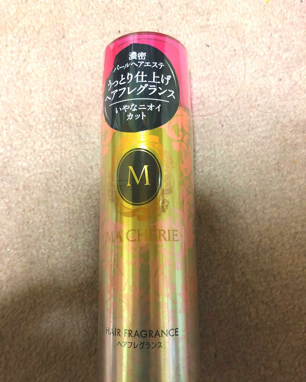 ヘアフレグランス EX/MACHERIE/プレスタイリング・寝ぐせ直しを使ったクチコミ(1枚目)