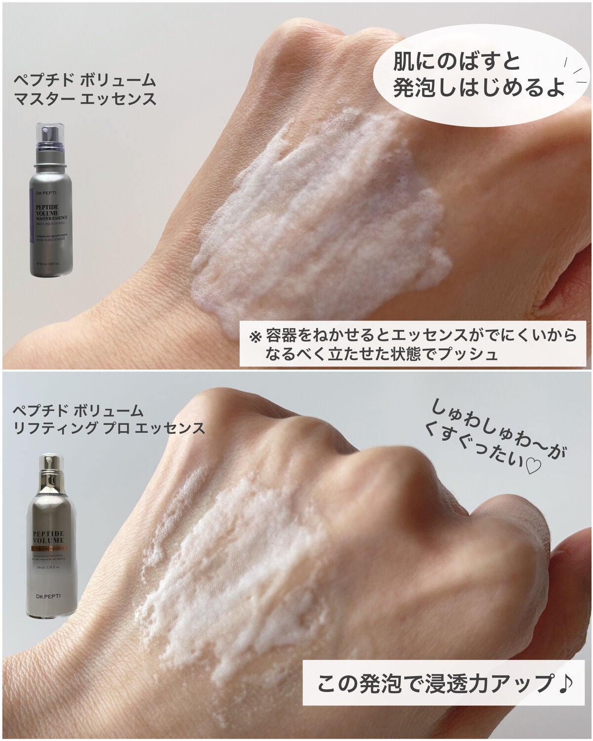 ペプチド ボリューム マスター エッセンス/DR.PEPTI/美容液を使ったクチコミ(5枚目)