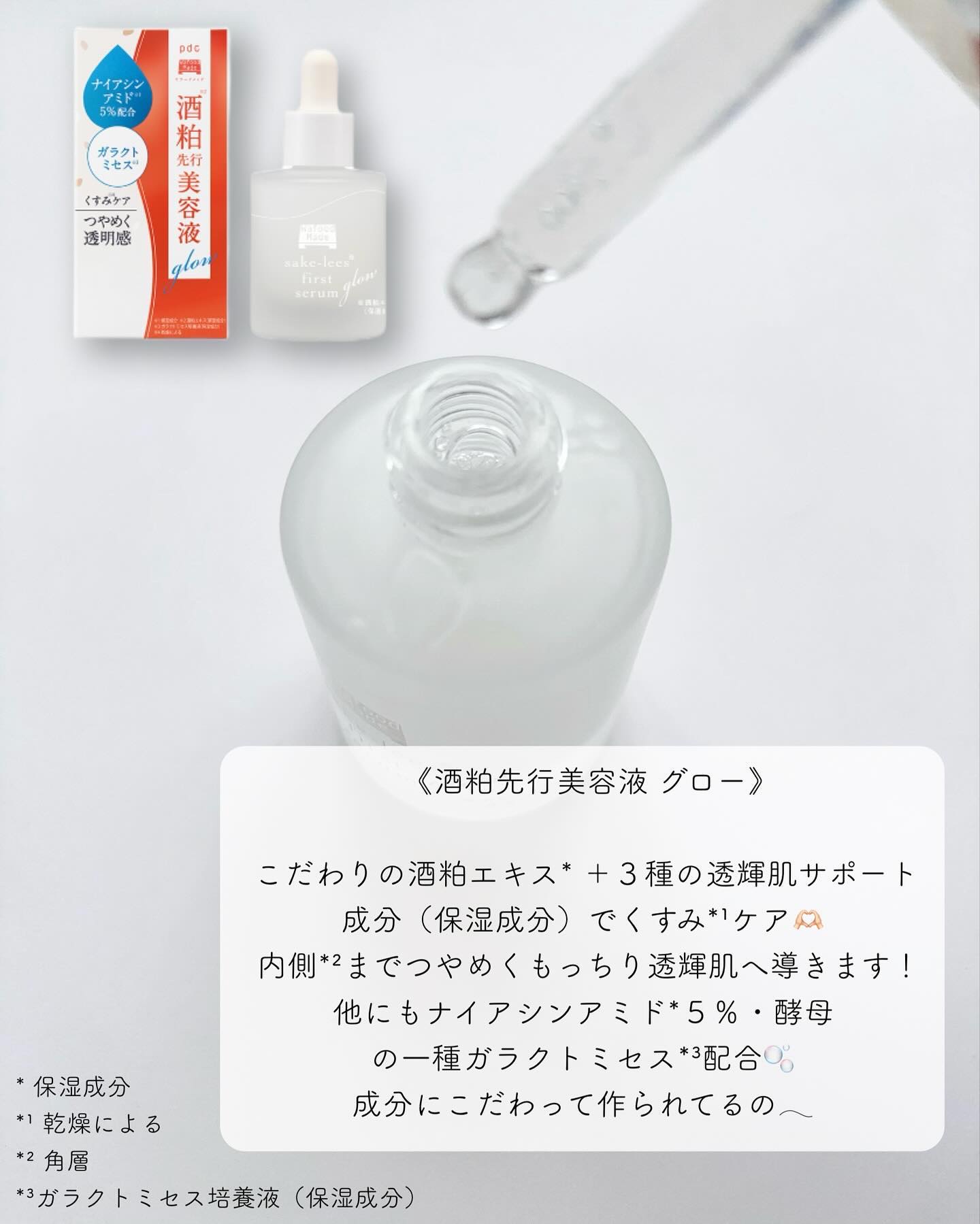 ワフードメイド 酒粕マスク/pdc/シートマスク・パックを使ったクチコミ（2枚目）