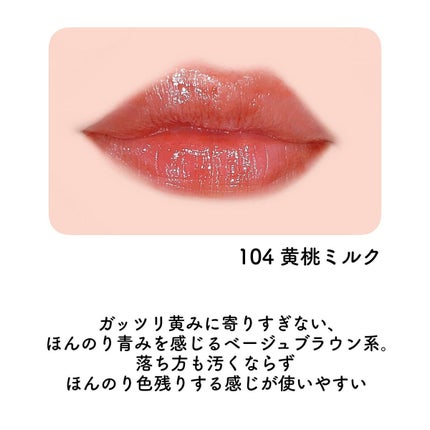 PERFECT DIARY (パーフェクトダイアリー) READ ME フローティングライト リップグロス/PERFECT DIARY/リップグロスを使ったクチコミ(4枚目)