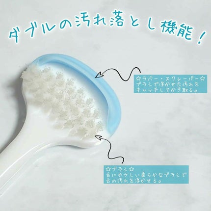 舌クリーナー/NONIO/その他オーラルケアを使ったクチコミ(3枚目)