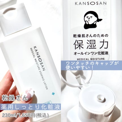 乾燥さん 保湿力スキンケア下地 /乾燥さん/化粧下地を使ったクチコミ(2枚目)
