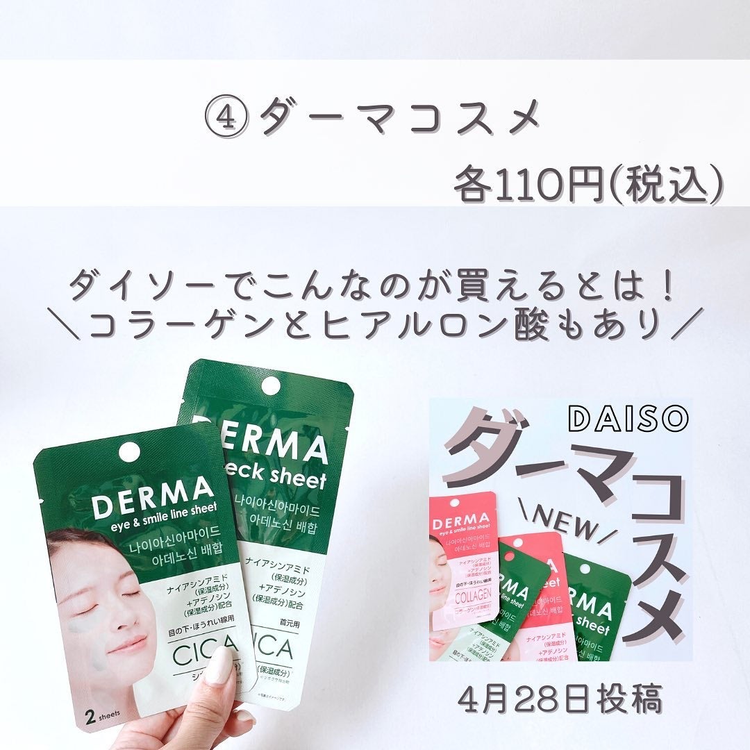 プルパ シートマスク/セリア/シートマスク・パックを使ったクチコミ(5枚目)