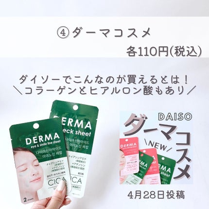 プルパ シートマスク/セリア/シートマスク・パックを使ったクチコミ(5枚目)