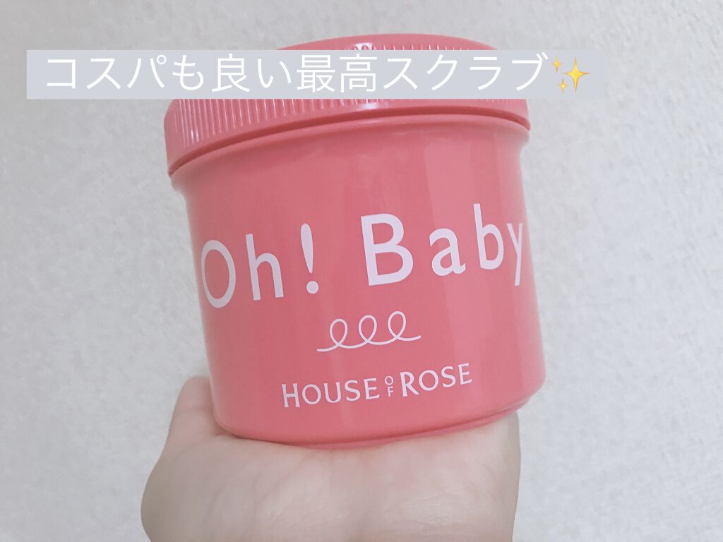 ボディ スムーザー /ハウス オブ ローゼ/ボディスクラブを使ったクチコミ（1枚目）