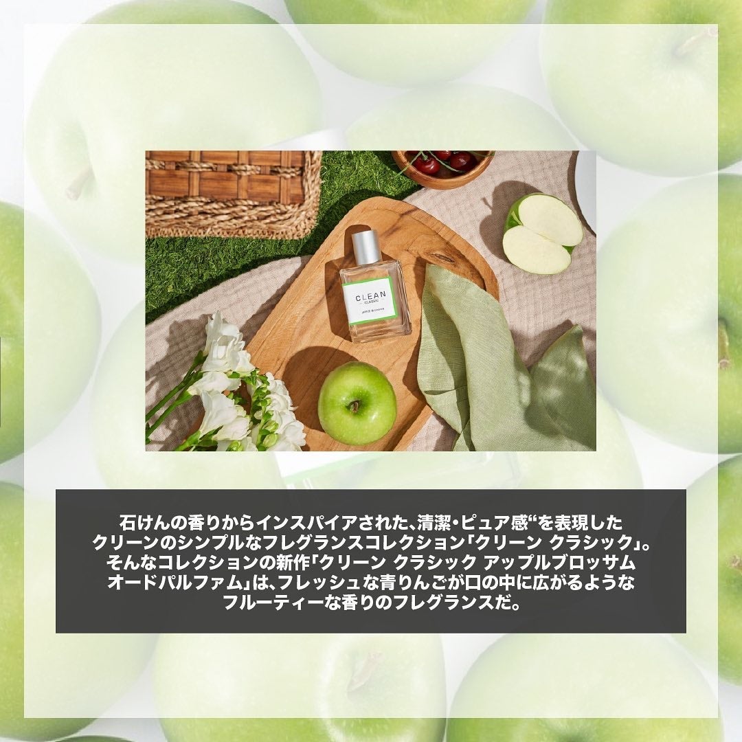 クリーン クラシック アップルブロッサム オードパルファム/CLEAN/香水(その他)を使ったクチコミ(2枚目)