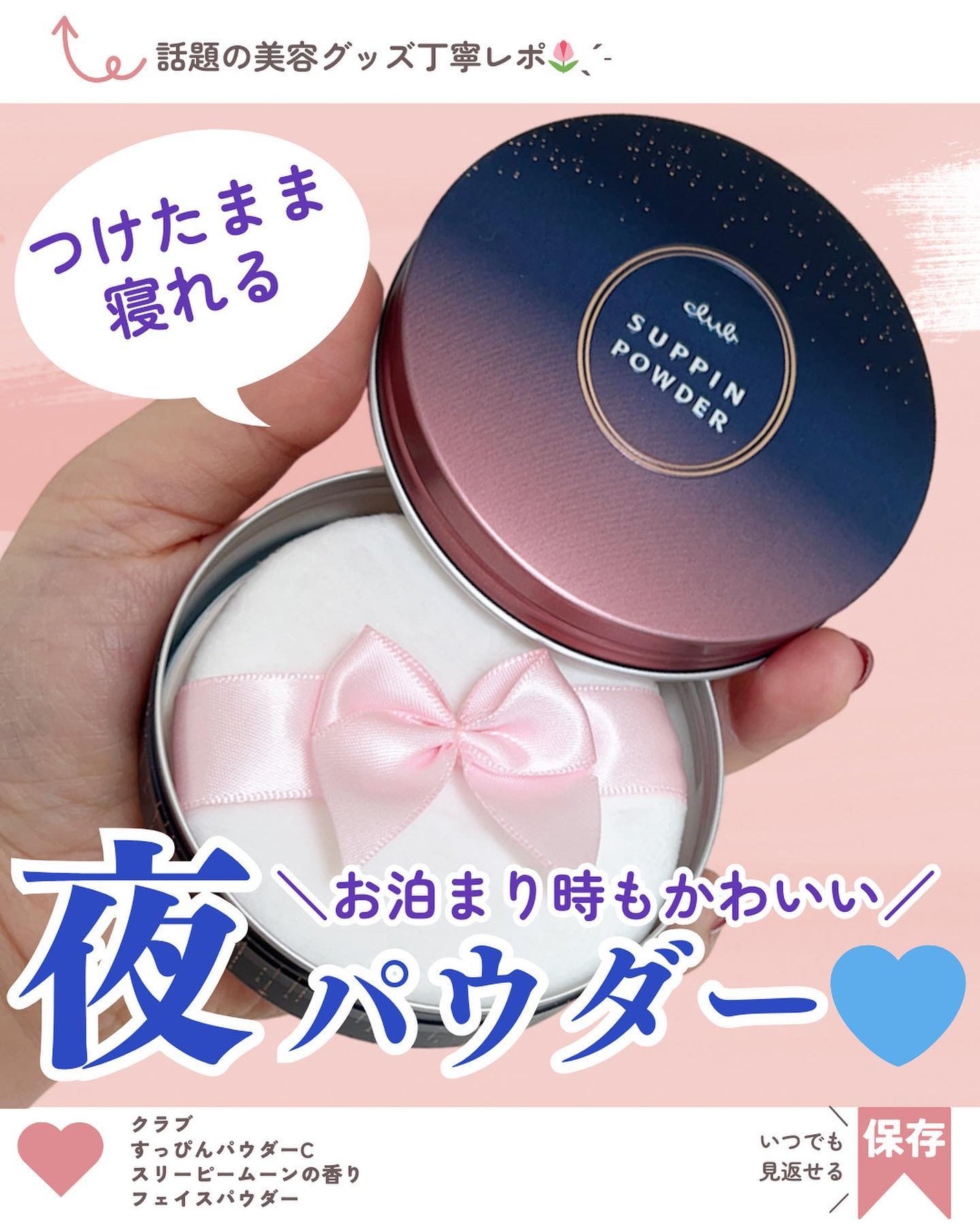 lala on LIPS 「星空パッケージがかわいすぎる!8/28発売 数量限定発売すっぴ..」(1枚目)