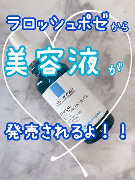 エファクラ ピールケア セラム/ラ ロッシュ ポゼ/美容液を使ったクチコミ(1枚目)