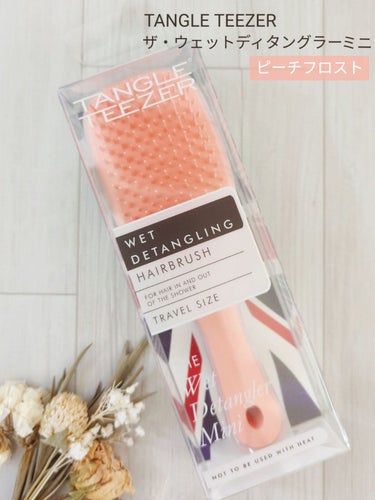 🛒商品
TANGLE TEEZER　ザ・ウェットディタングラー ミニ　ピーチフロスト　1694円（LIPS SHOPPING価格）


✅特徴
①「魔法のブラシ」として有名なタングルティーザーのミニサイ