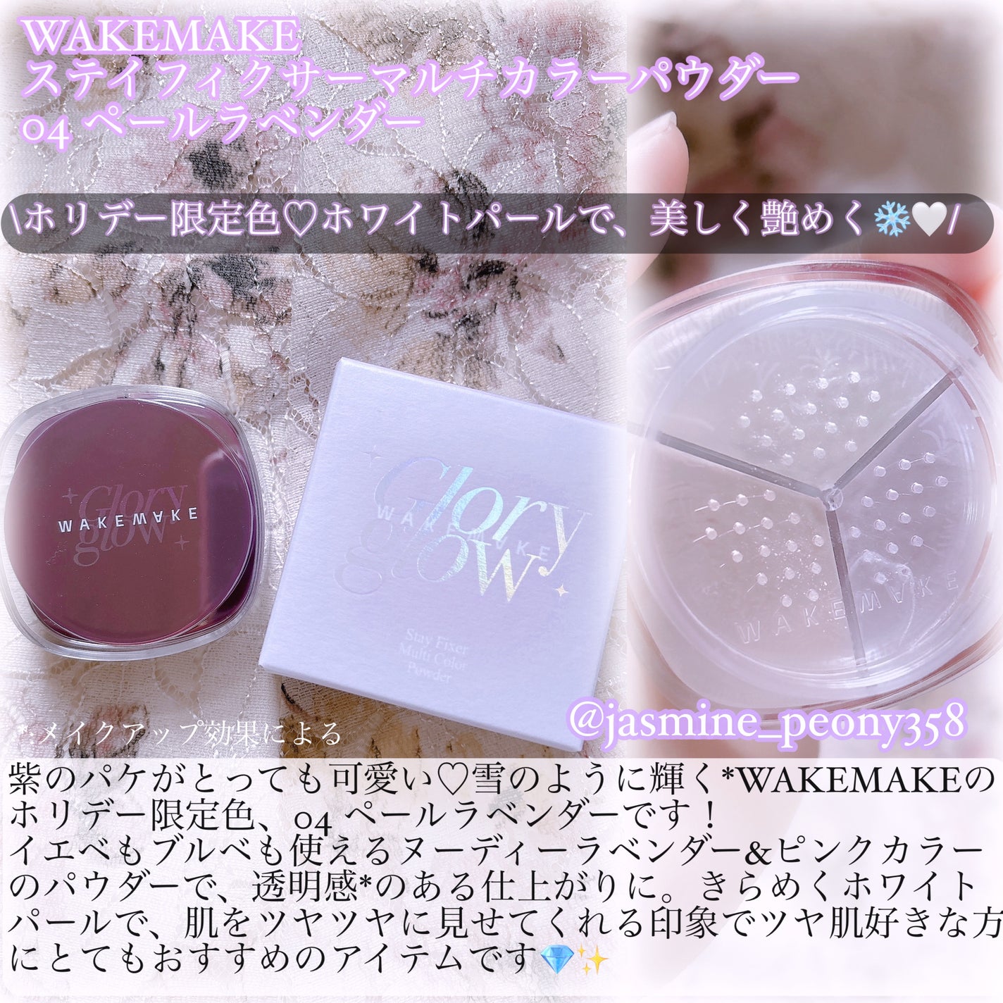 ステイフィクサーマルチカラーパウダー/wakemake/ルースパウダーを使ったクチコミ(2枚目)