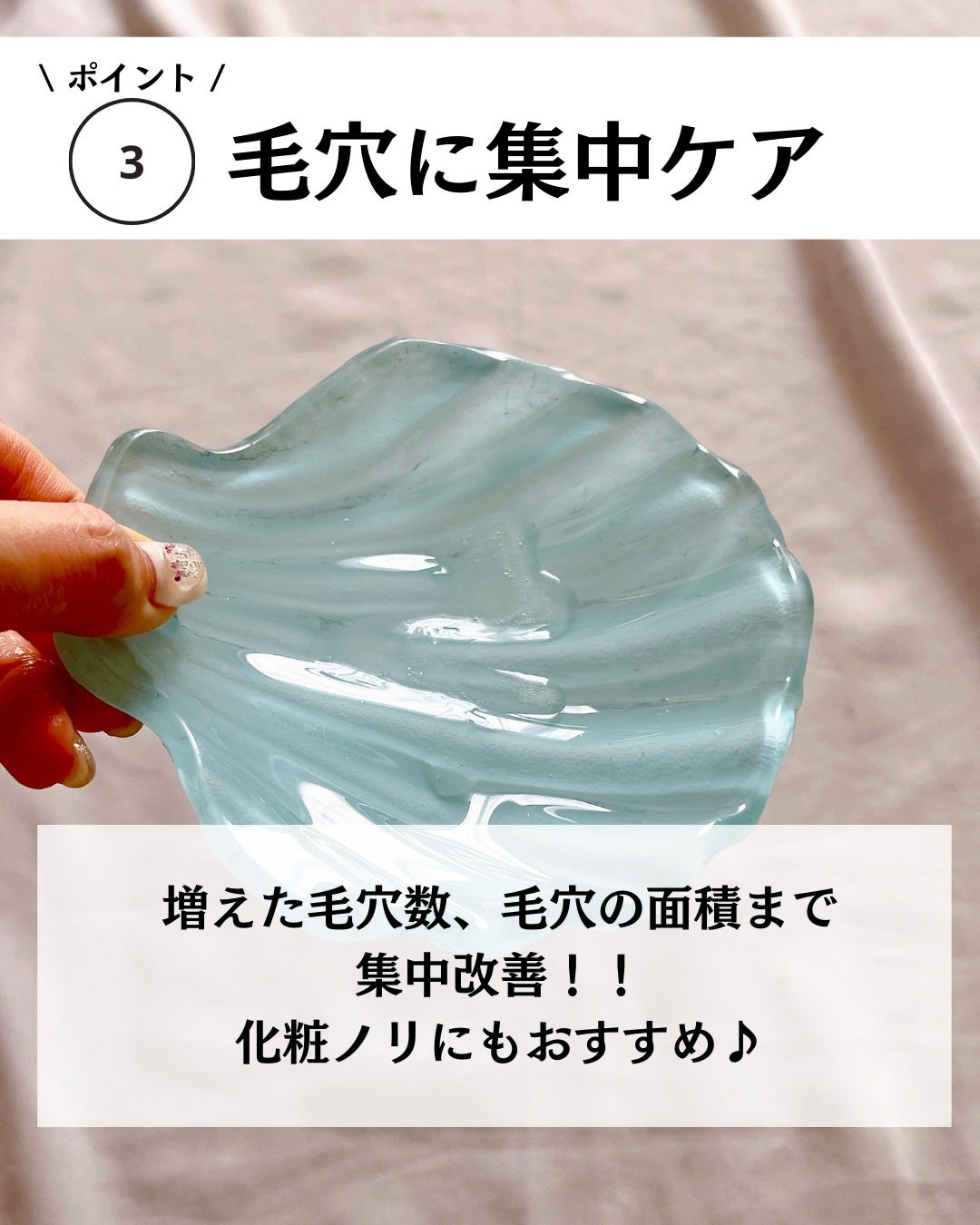 ポストアルファクーリングパッド/Cell Fusion C(セルフュージョンシー)/トナーパッドを使ったクチコミ(7枚目)