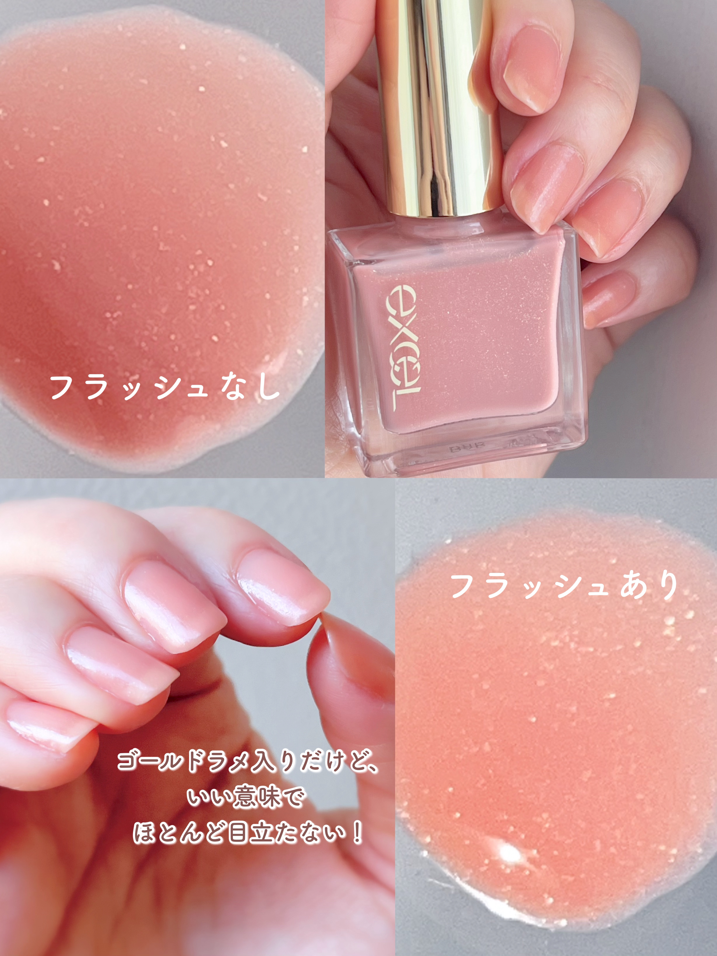 エクセル ネイルポリッシュ N｜excelの口コミ - これ朝塗って家出れる