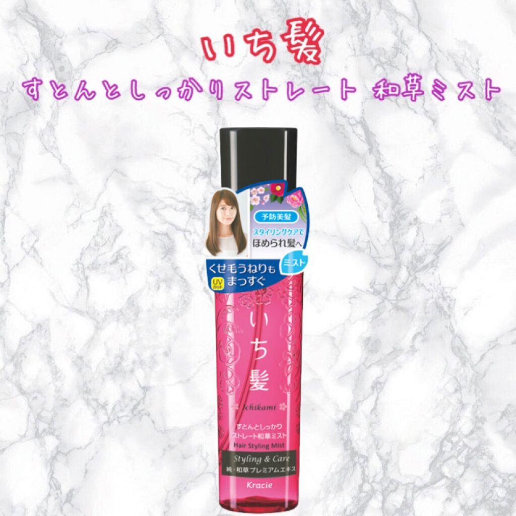 すとんとしっかりストレート和草ミスト/いち髪/ヘアミストを使ったクチコミ（1枚目）