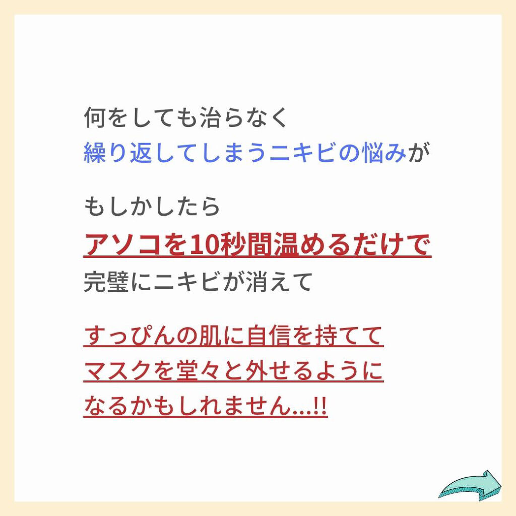 を使ったクチコミ（3枚目）