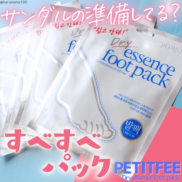 Dry Essence Foot Pack/Petitfee/レッグ・フットケアを使ったクチコミ（1枚目）