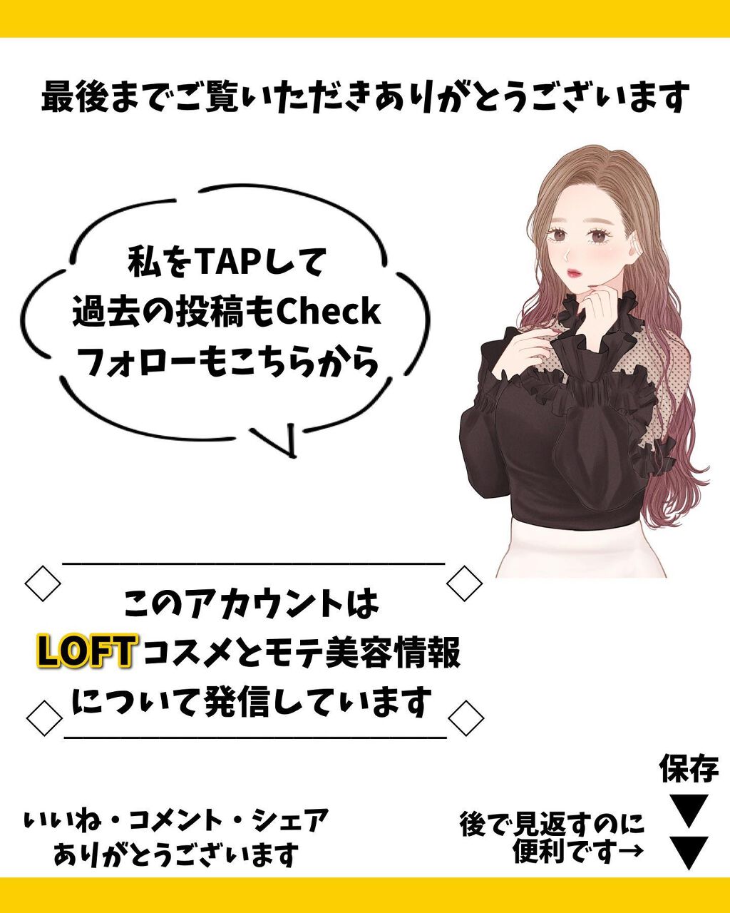 スティックプランパー エクストラセラム/Borica/リッププランパーを使ったクチコミ(10枚目)