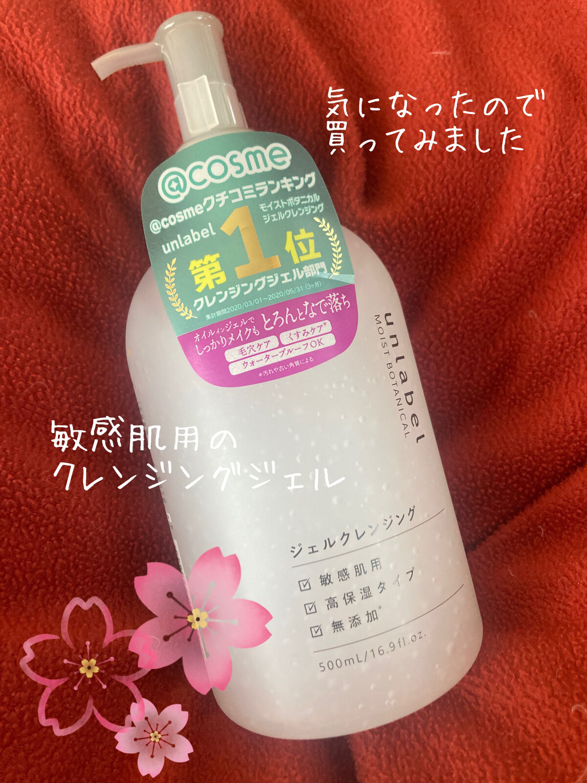 を使ったクチコミ（1枚目）