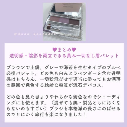 ジルスチュアート ニュアンスブロウパレット/JILL STUART/パウダーアイブロウを使ったクチコミ(9枚目)