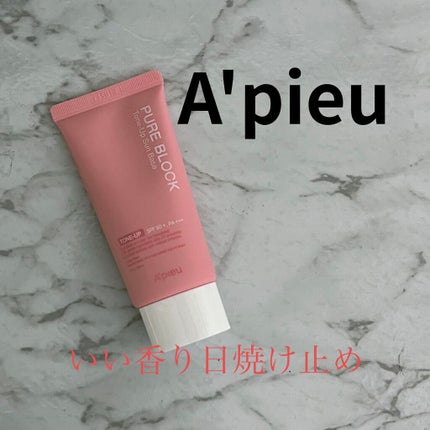 ピュアブロック トーンアップ サンベース/A’pieu/日焼け止め・UVケアを使ったクチコミ(1枚目)