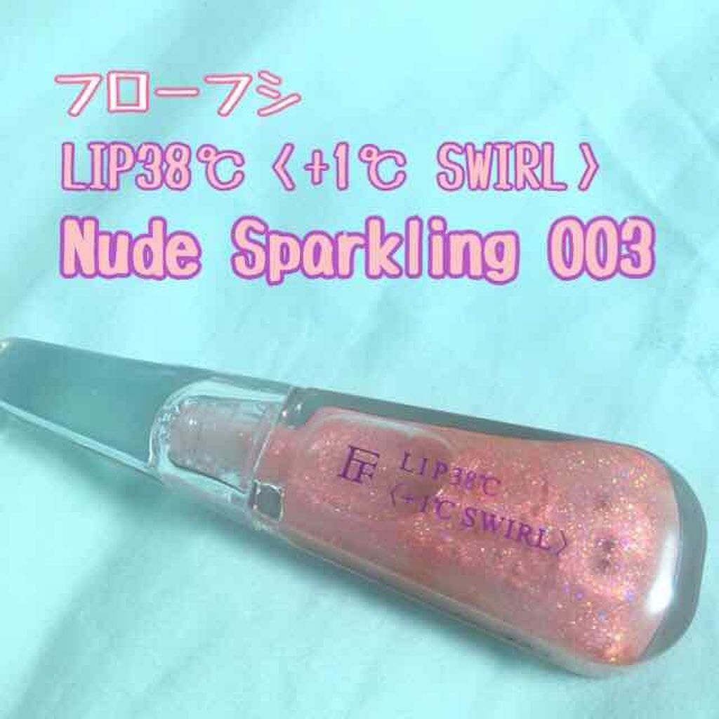 38°C / 99°F リップトリートメント (リップ美容液)/UZU BY FLOWFUSHI/リップケアを使ったクチコミ（1枚目）