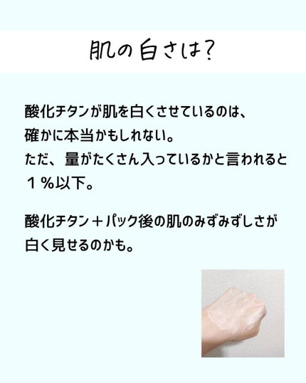とまと村長@化粧品研究者 on LIPS 「←スキンケアの裏側を知りたい人はチェック。化粧品会社に勤めてい..」(7枚目)