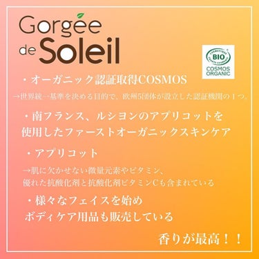 ミセラークレンジングウォーター/Gorgee de Soleil/クレンジングウォーターを使ったクチコミ（2枚目）