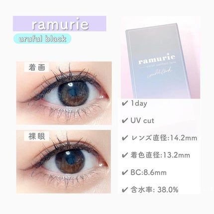 ramurie ラムリエ/ramurie/ワンデー(1DAY)カラコンを使ったクチコミ(5枚目)
