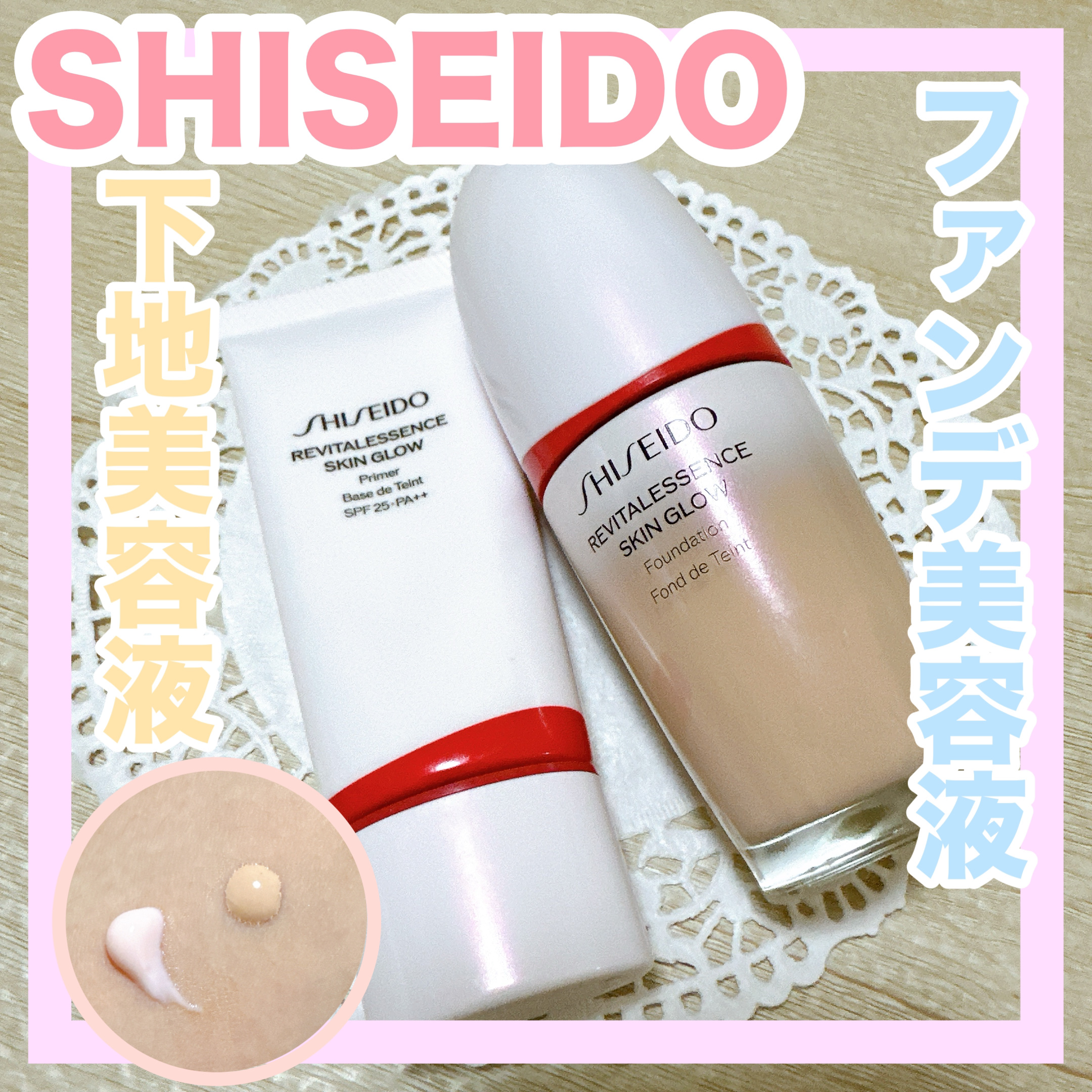 エッセンス スキングロウ プライマー	/SHISEIDO/化粧下地を使ったクチコミ（1枚目）