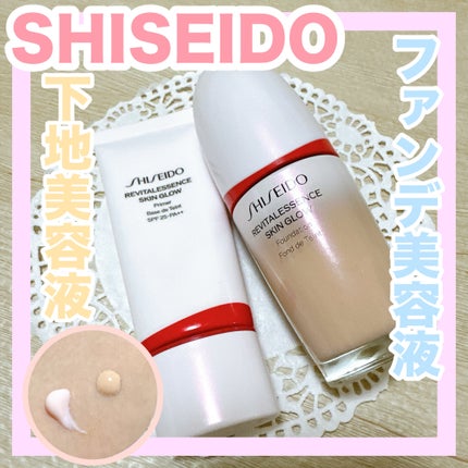 エッセンス スキングロウ プライマー	/SHISEIDO/化粧下地を使ったクチコミ(1枚目)