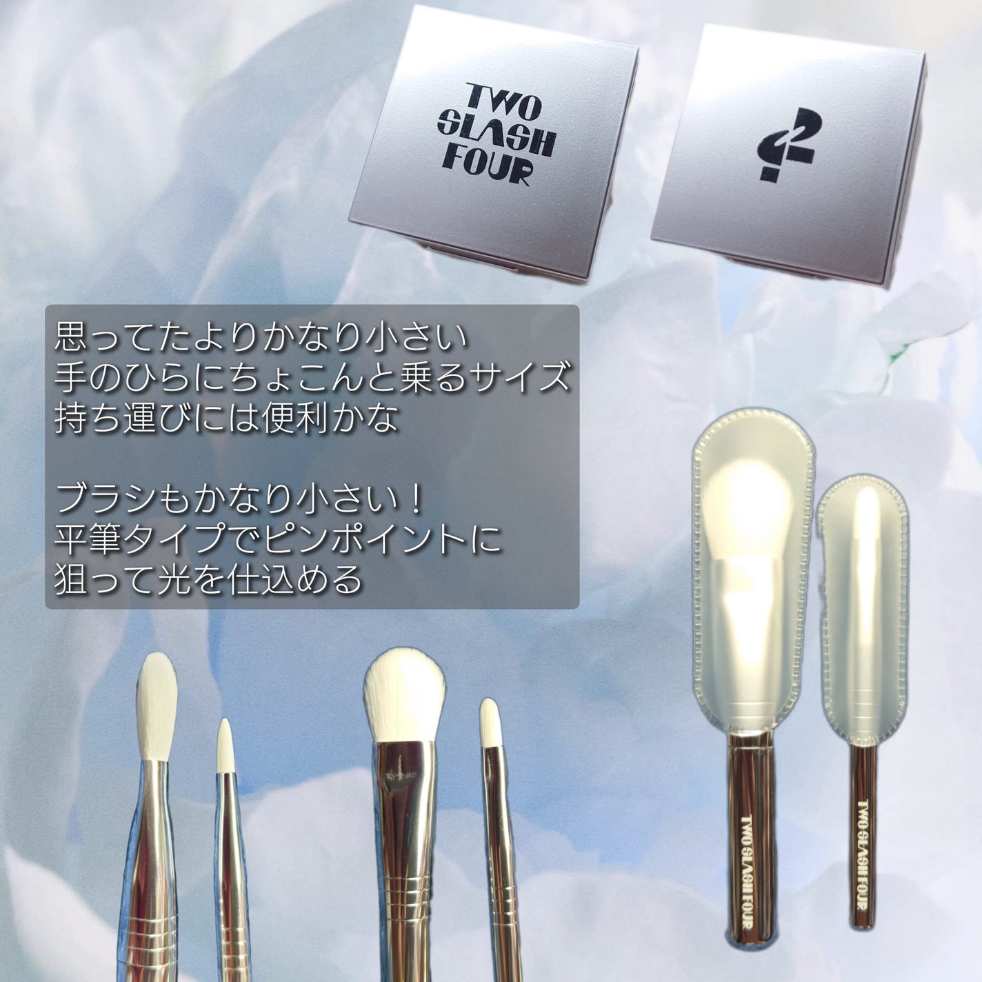 ストロビングフェイスキューブ/TWO SLASH FOUR/ハイライトを使ったクチコミ(2枚目)