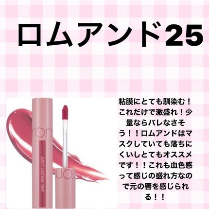 ジューシーラスティングティント/rom&nd/リップティントを使ったクチコミ(4枚目)