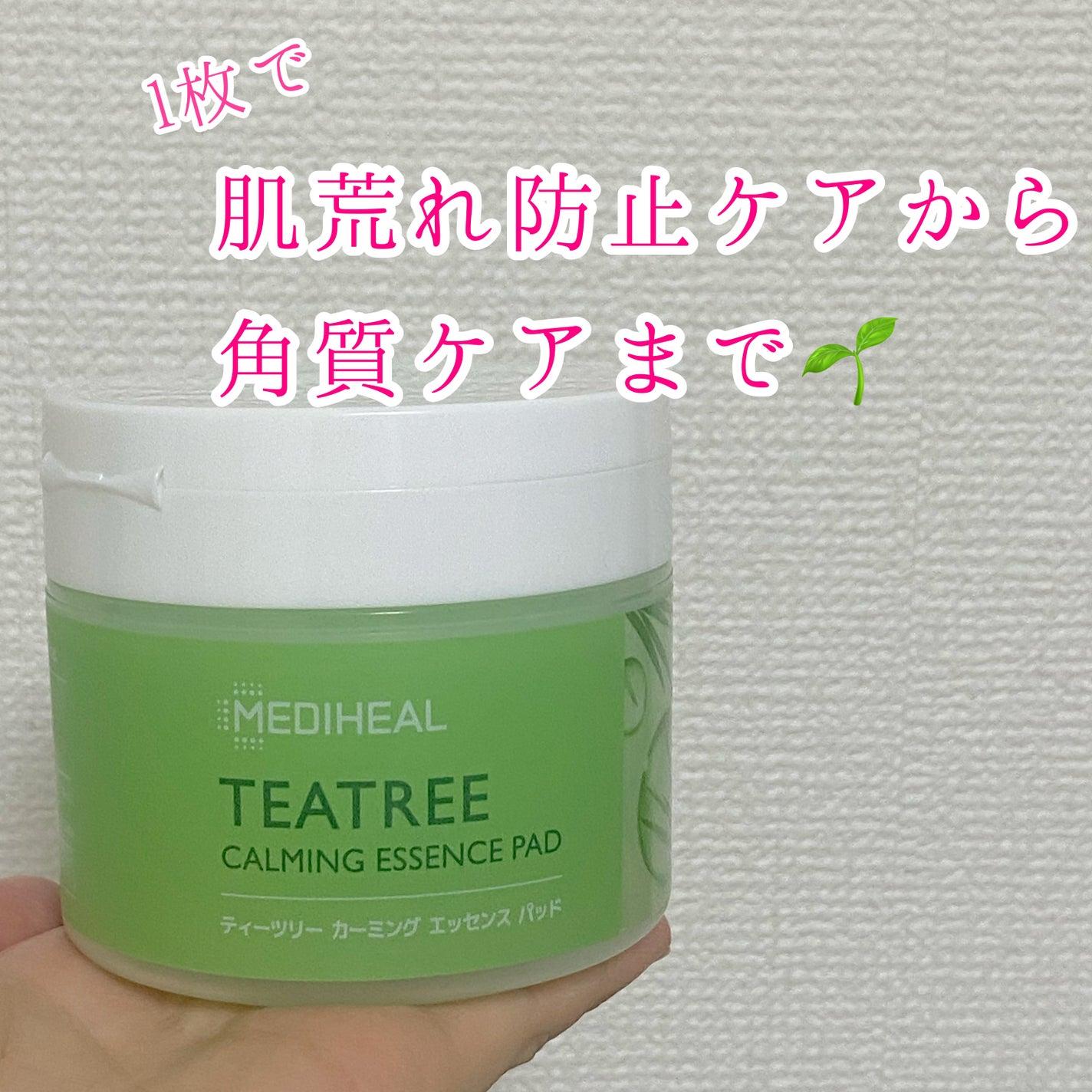 ティーツリーカーミングエッセンスパッド/MEDIHEAL/トナーパッドを使ったクチコミ(1枚目)