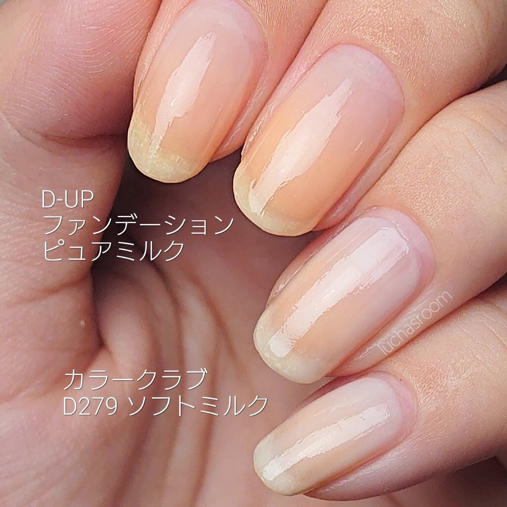 ディーアップファンデーション/D-UP/ネイルベースコートを使ったクチコミ(4枚目)
