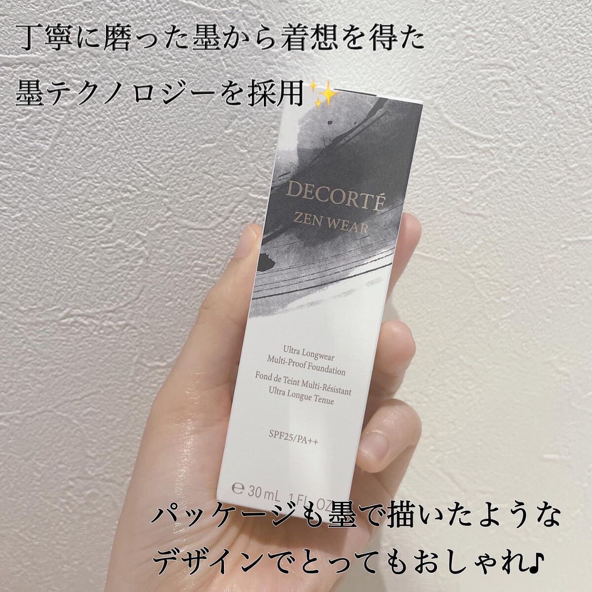 ゼン ウェア フルイド/DECORTÉ/リキッドファンデーションを使ったクチコミ(2枚目)