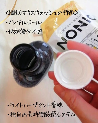 NONIOマウスウォッシュ ノンアルコールライトハーブミント 1000ml/NONIO/マウスウォッシュ・スプレーを使ったクチコミ（2枚目）