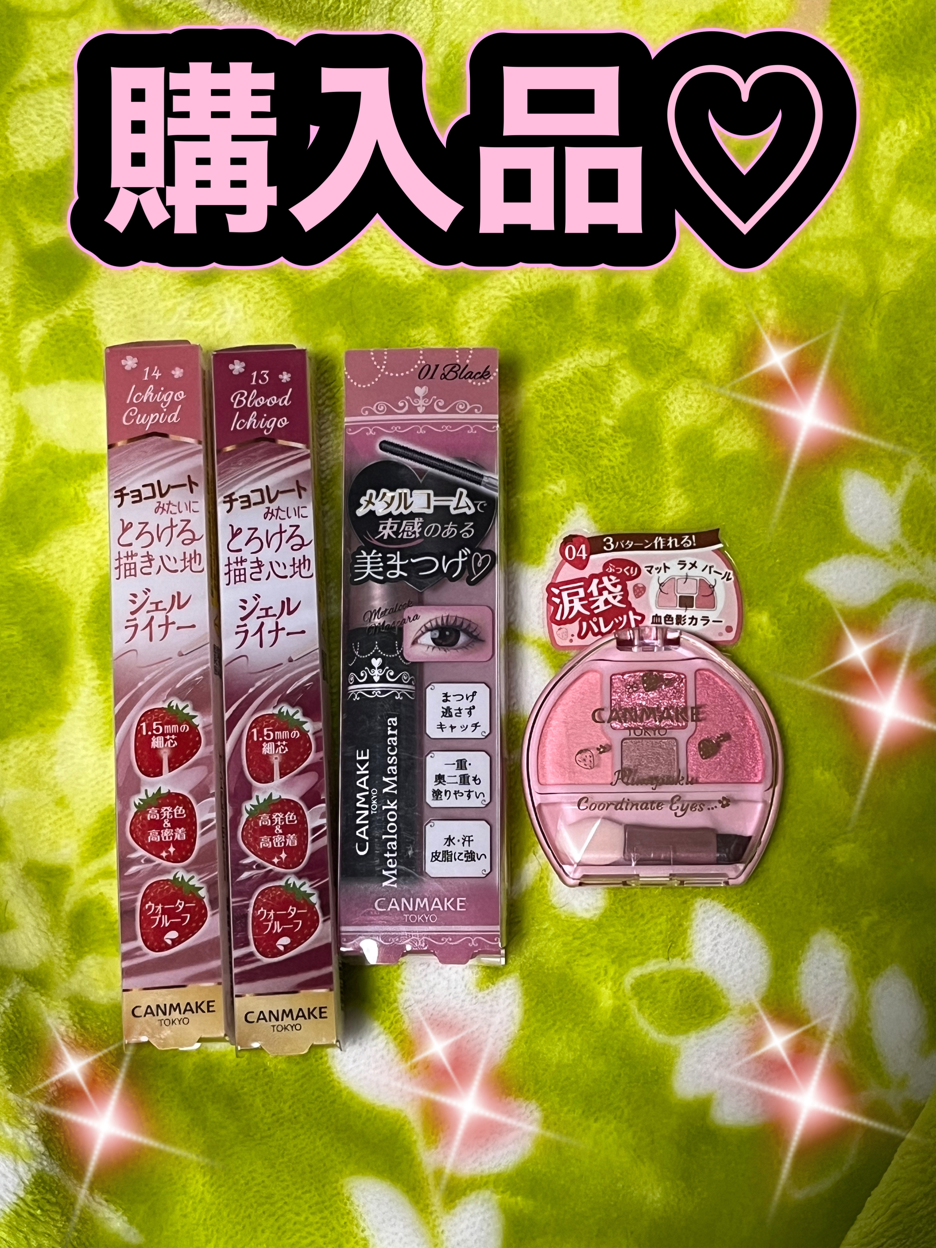 クリーミータッチライナー/キャンメイク/ジェルアイライナーを使ったクチコミ（1枚目）