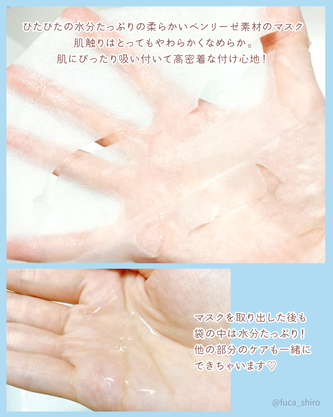 ぷるるんフェイスマスク/SHIRORU/シートマスク・パックを使ったクチコミ（2枚目）