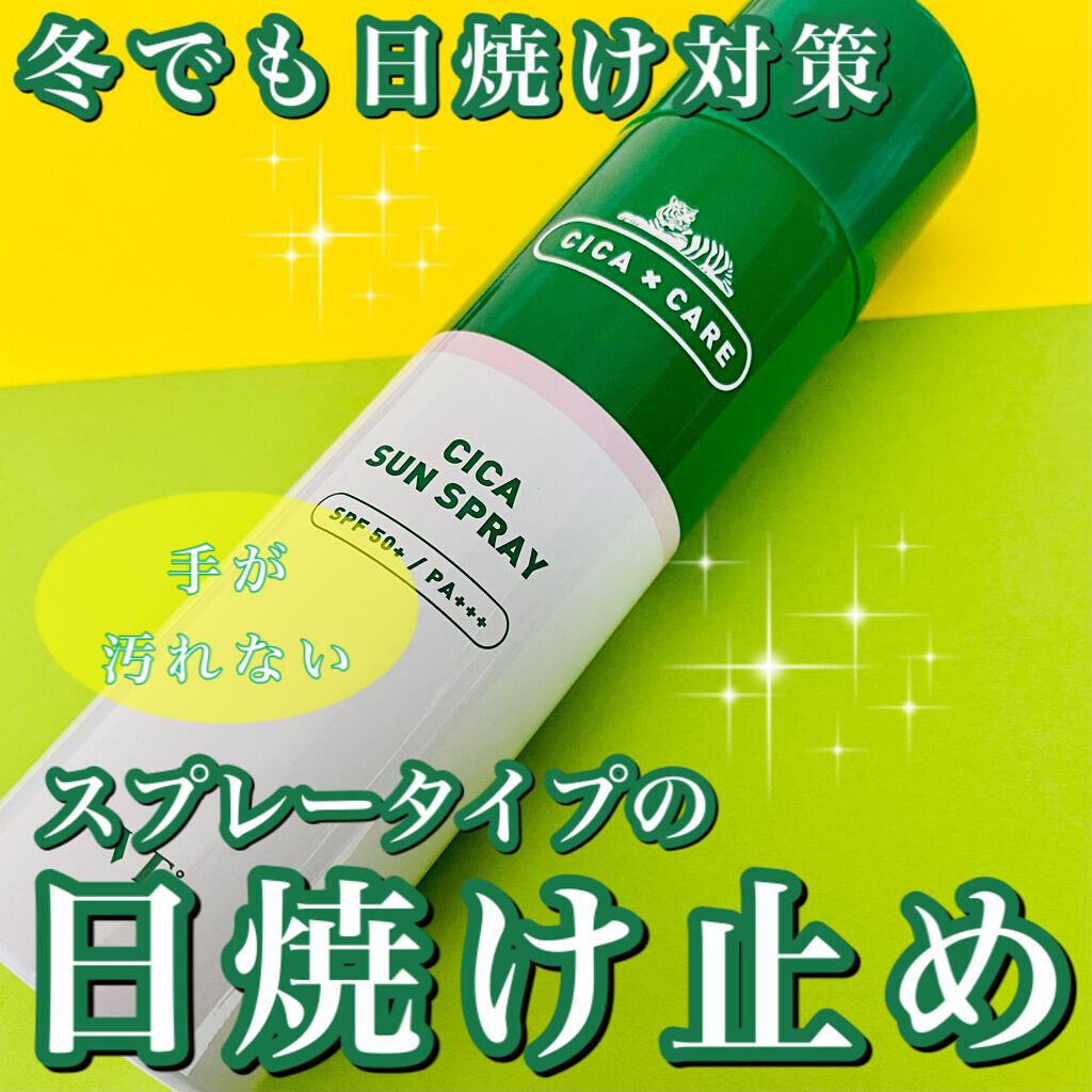 CICA SUN SPRAY/VT/日焼け止めミスト・スプレーを使ったクチコミ(1枚目)