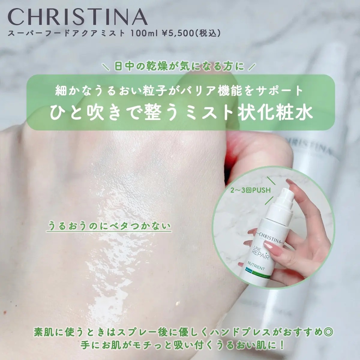 スーパーフードアクアミスト/LINE REPAIR/ミスト状化粧水を使ったクチコミ（3枚目）