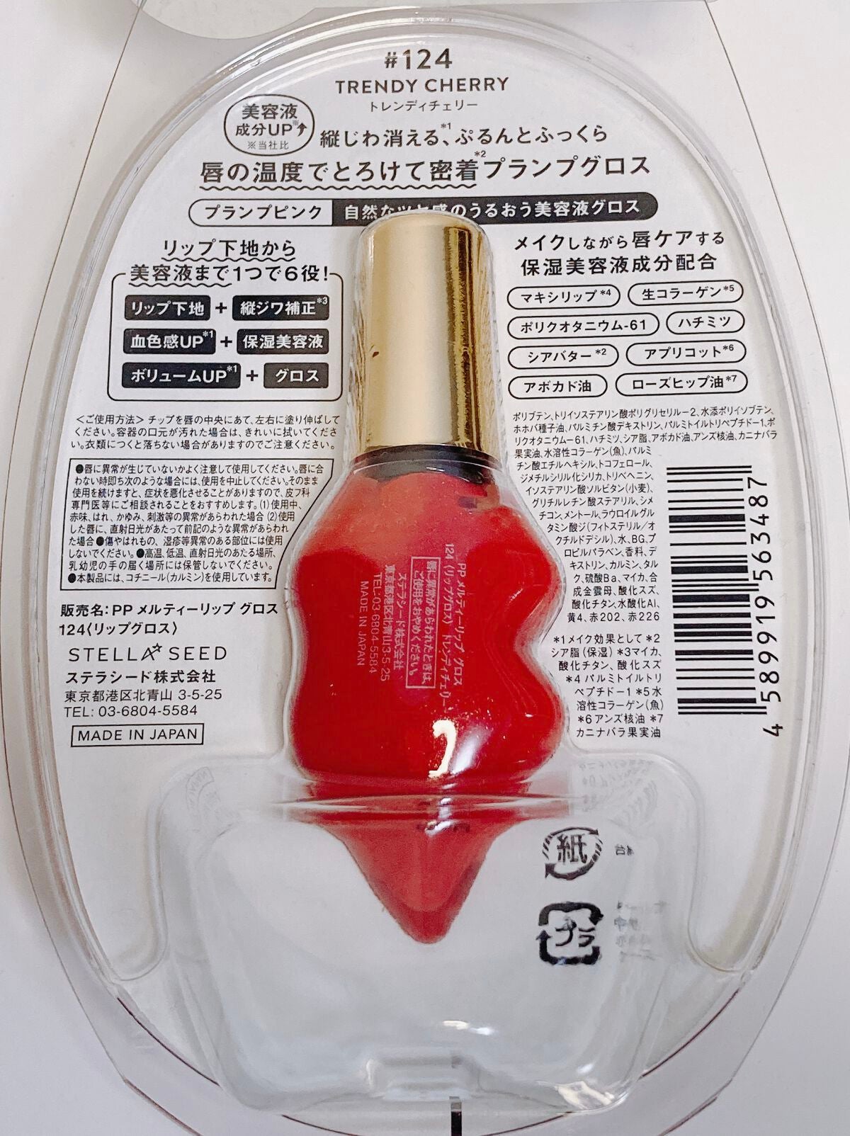 メルティーリップ グロス/プランプピンク/リップケアを使ったクチコミ(3枚目)