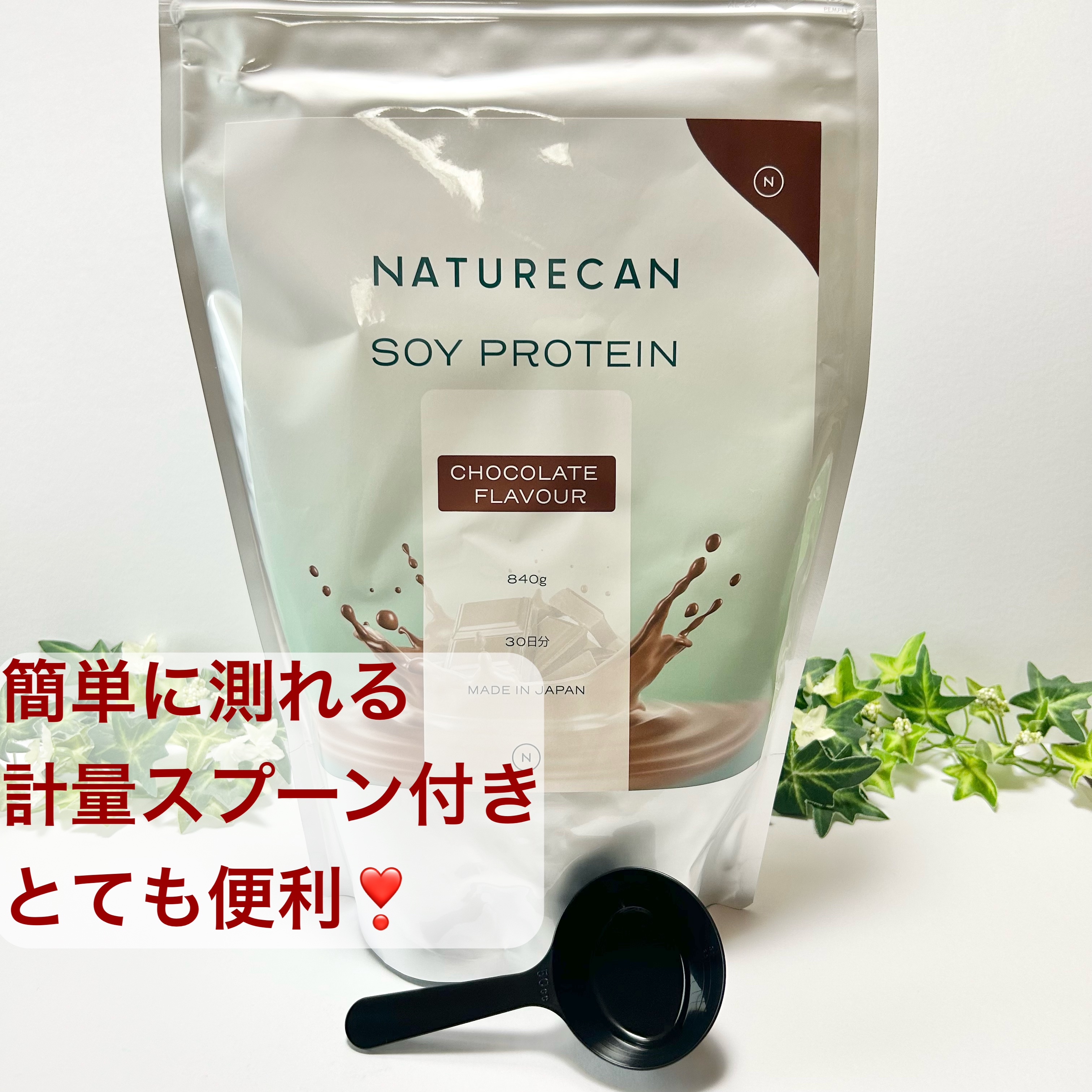 ソイプロテイン/NATURECAN/ソイプロテインを使ったクチコミ（2枚目）