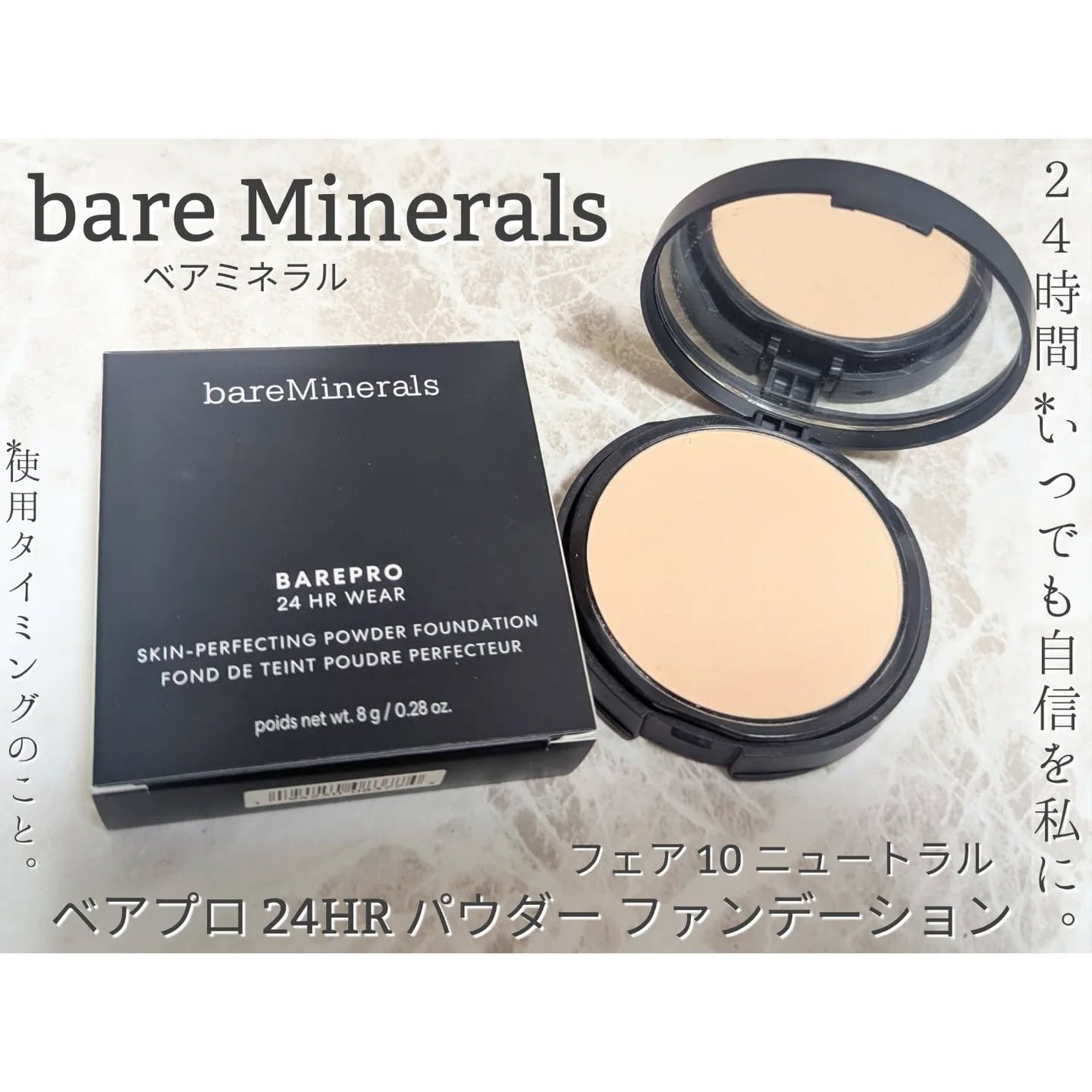 azumin0904 on LIPS 「bareMinerals(ベアミネラル)3/5(水)発売!ベア..」(1枚目)