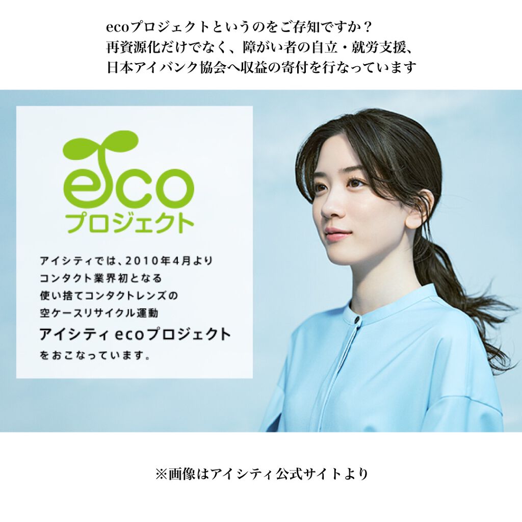 ViVi Ring 1Month/OLENS/カラーコンタクトレンズを使ったクチコミ（2枚目）