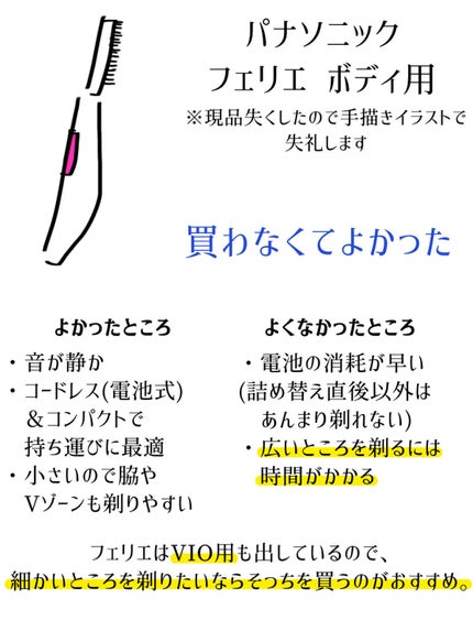 を使ったクチコミ(2枚目)