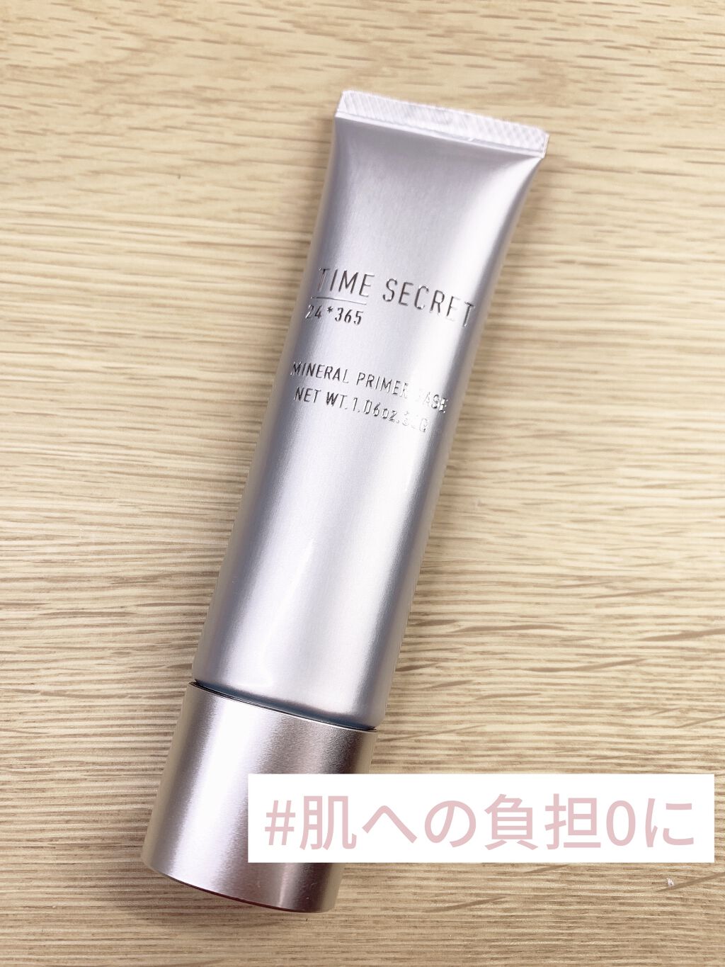 ミネラルプライマーベース/TIME SECRET/化粧下地を使ったクチコミ（1枚目）