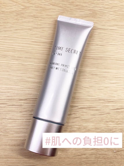 ミネラルプライマーベース/TIME SECRET/化粧下地を使ったクチコミ(1枚目)