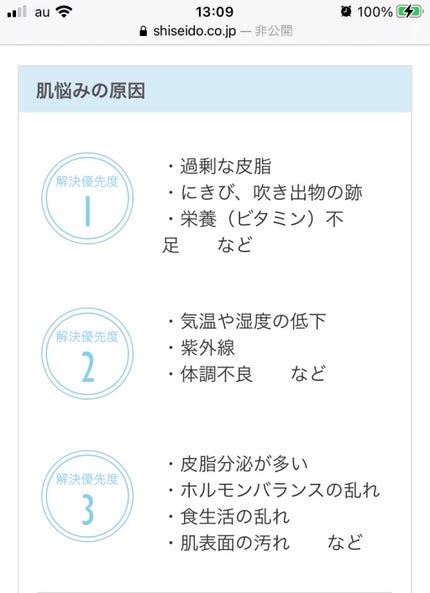 Rinka♧ on LIPS 「【肌質が分からない!そんな時は…?診断してみました。】 ..」(10枚目)