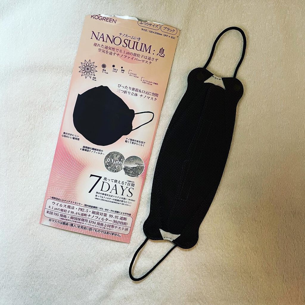 NANO SUUM:息 7days/KOGREEN/マスクを使ったクチコミ(3枚目)